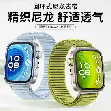 亿祈发 华为适用 手表表带 尼龙材质 时尚百搭男女通用