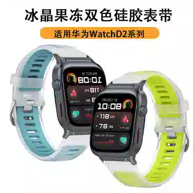 亿祈发 表带 华为适用 硅胶材质 果冻双色男女通用
