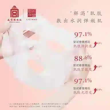 丽质华堂 故宫紫檀精华面膜