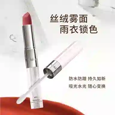 薇芙丽 双头雨衣口红 镜面 易上色自然气色玻璃唇素颜淡化唇纹显白 春夏 不易沾杯 两用