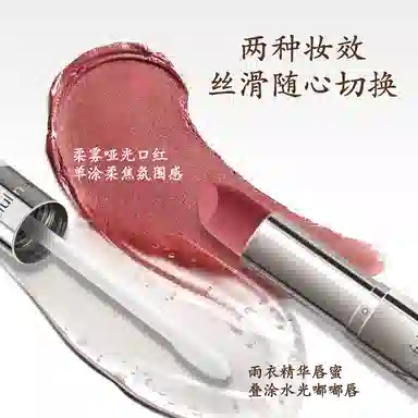 薇芙丽 双头雨衣口红 镜面 易上色自然气色玻璃唇素颜淡化唇纹显白 春夏 不易沾杯 两用