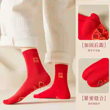 Shuizhonghua Lucky Red Socks