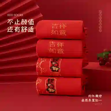 Shuizhonghua Lucky Red Socks