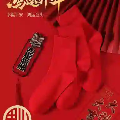 Shuizhonghua Lucky Red Socks