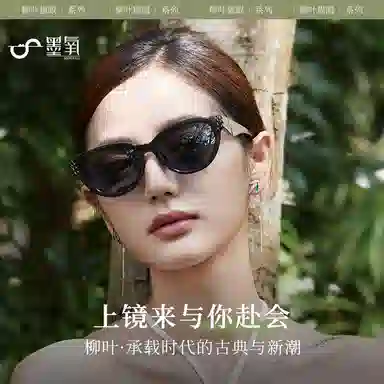 墨氧 时尚高级轻奢感原创柳叶设计小框猫眼墨镜 潮流大牌品质防晒防紫外线旅游度假出片显脸小精致感偏光驾驶镜 太阳眼镜 女款