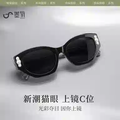墨氧 珍珠装饰时尚轻奢复古原创高级感墨镜 不规则边框方圆脸显脸小精致 防紫外线遮阳偏光驾驶镜 板材镜架 猫眼 太阳眼镜 女款