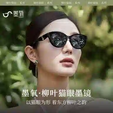 墨氧 时尚高级轻奢感原创柳叶设计小框猫眼墨镜 潮流大牌品质防晒防紫外线旅游度假出片显脸小精致感偏光驾驶镜 太阳眼镜 女款