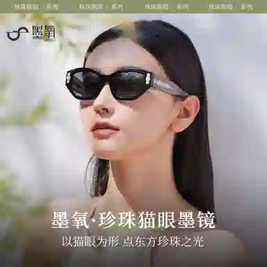 墨氧 珍珠装饰时尚轻奢复古原创高级感墨镜 不规则边框方圆脸显脸小精致 防紫外线遮阳偏光驾驶镜 板材镜架 猫眼 太阳眼镜 女款