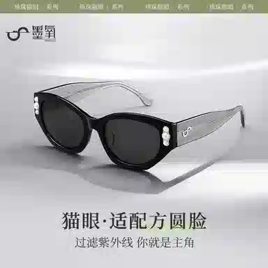 墨氧 珍珠装饰时尚轻奢复古原创高级感墨镜 不规则边框方圆脸显脸小精致 防紫外线遮阳偏光驾驶镜 板材镜架 猫眼 太阳眼镜 女款