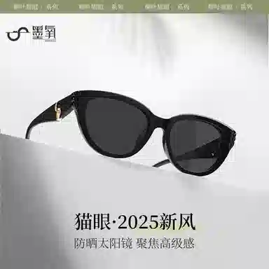 墨氧 时尚高级轻奢感原创柳叶设计小框猫眼墨镜 潮流大牌品质防晒防紫外线旅游度假出片显脸小精致感偏光驾驶镜 太阳眼镜 女款