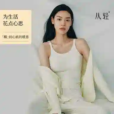 从轻 带胸垫设计感糯糯睡衣礼盒 女款