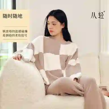 从轻 拼色长袖两件套家居服套装 女款