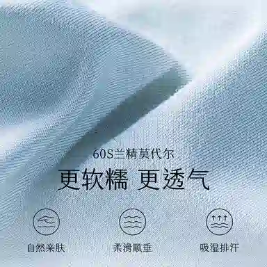 从轻 莫代尔桑蚕丝抗菌简约三角裤中腰内裤 女款