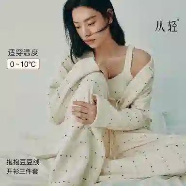 从轻 简约高级感保暖三件套家居服 女款