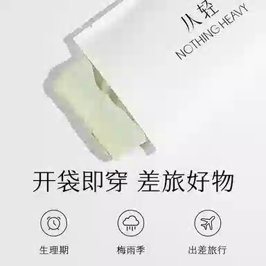 从轻 莫代尔桑蚕丝抗菌简约三角裤中腰内裤 女款