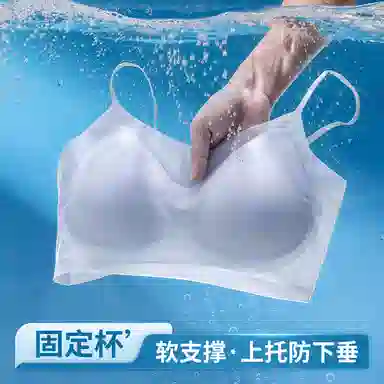 北极绒 无痕轻薄透气隐形软支撑聚拢上托防下垂细肩带无钢圈文胸 女款