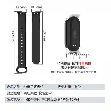 沃物赫 小米适用 手表表带 硅胶材质 户外运动防水防汗创意替换舒适佩戴透气男女情侣学生同款通用