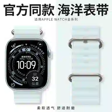 iWatch Ultra32S11109