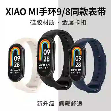 沃物赫 小米适用 手表表带 硅胶材质 户外运动防水防汗创意替换舒适佩戴透气男女情侣学生同款通用