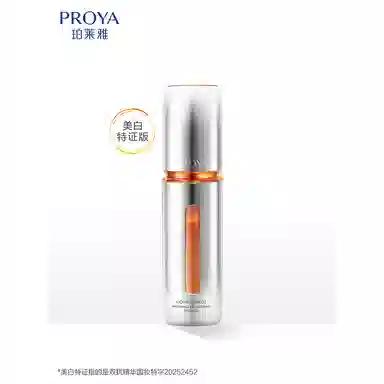 珀莱雅双抗焕白净亮精华液 保湿