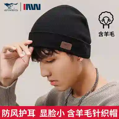 SEPTWOLVES Knit Beanie