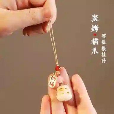【福韵】 风佑 可爱招财小猫炭烧猫爪钥匙挂扣新中式国潮纳福转运手机链#好运 菩提子/菩提籽 挂件 男女同款情侣款