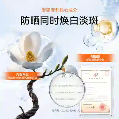 SHGUIYOUJI SPF50+PA++ 40ml