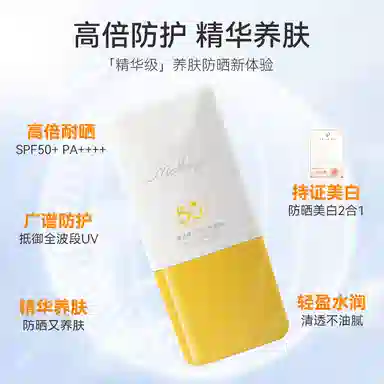 SHGUIYOUJI SPF50+PA++ 40ml