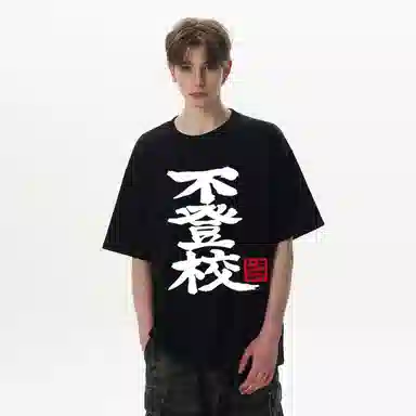 DAND cleanfitT