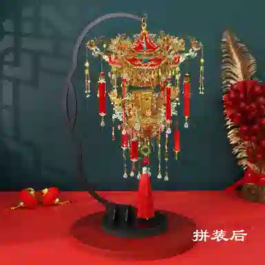 金丝鸾 红妆喜灯 其他拼装模型