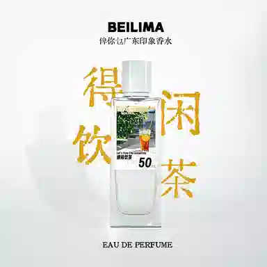 BEILIMA 2.0 EDP 50ML