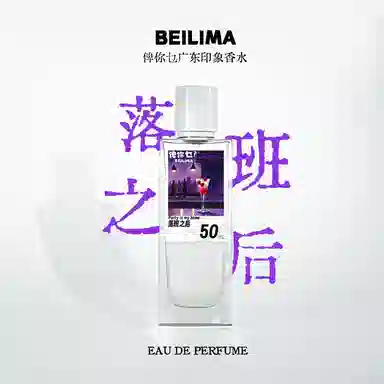 BEILIMA EDP