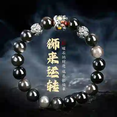 【999足银|醒狮手链】生财利是 匆匆那年 八方来财  高级感 小众个性设计#好运 黑曜石 手串 男款