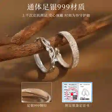 【999足银|木与枝】可定制刻字 支持异地恋分开发货 匆匆那年 轻奢高级感 小众设计 高端简约时尚百搭 纯银 戒指 男女同款情侣款
