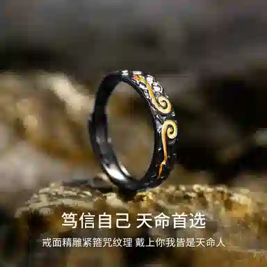 【999足银丨男士单戒】生而无畏 执着向前  匆匆那年 黑金潮流 自律尾戒 高级感 金箍设计 个性百搭 开口款 纯银 戒指 男款