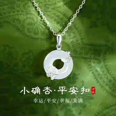 【999足银丨小'杏'运】高品质 匆匆那年 因为有你 三生有幸 轻奢高级感 小众设计 精致时尚简约 可调节 玉髓 项链 女款