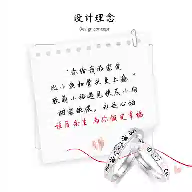 【999足银丨猫狗日记对戒】可定制刻字  匆匆那年 轻奢高级感 可爱设计 精致时尚简约 开口可调节 纯银 戒指 男女同款情侣款