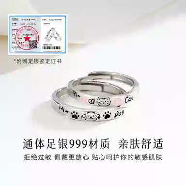 【999足银丨猫狗日记对戒】可定制刻字  匆匆那年 轻奢高级感 可爱设计 精致时尚简约 开口可调节 纯银 戒指 男女同款情侣款