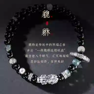 【吸金貔貅·999足银】平安扣双层叠戴 匆匆那年 六字箴言吸财纳福富寿双全个性潮流时尚百搭 小众设计#好运 黑曜石 手串 男款