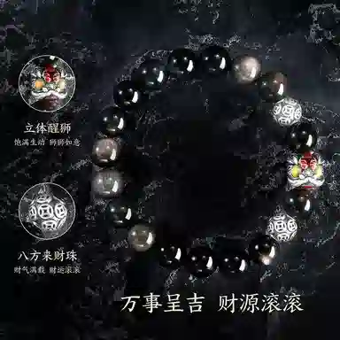 【999足银|醒狮手链】生财利是 匆匆那年 八方来财  高级感 小众个性设计#好运 黑曜石 手串 男款