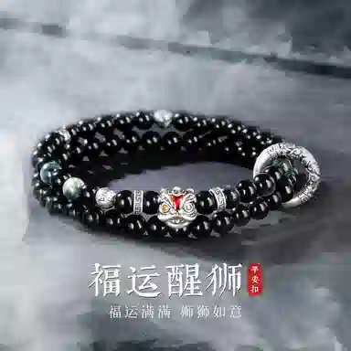 【999足银丨勇气&无畏手链】醒狮象征好运与吉祥 匆匆那年 高级感双层 轻奢小众设计 高端大气时尚 黑曜石 手串 男款