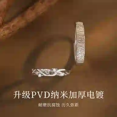 【999足银|木与枝】可定制刻字 支持异地恋分开发货 匆匆那年 轻奢高级感 小众设计 高端简约时尚百搭 纯银 戒指 男女同款情侣款