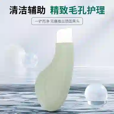 MUXI BABY Ultra-Thin Blackhead Scraper