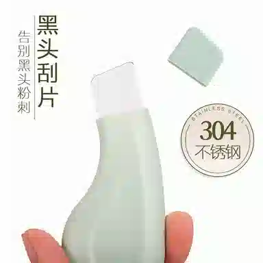 MUXI BABY Ultra-Thin Blackhead Scraper