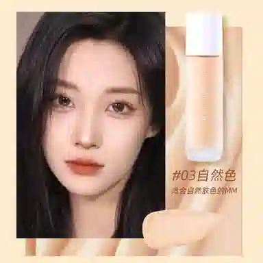 拉美拉 清透遮瑕粉底液 防水彩妆奶油肌不脱妆