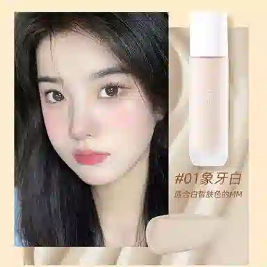 拉美拉 清透遮瑕粉底液 防水彩妆奶油肌不脱妆