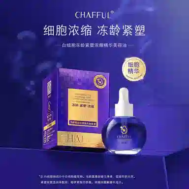 CHAFFUL 30ml