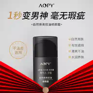 AOPY 50g+*1