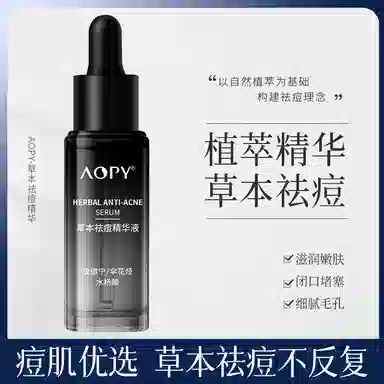 AOPY 30ml+*1
