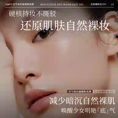 AOPY 30g+*1